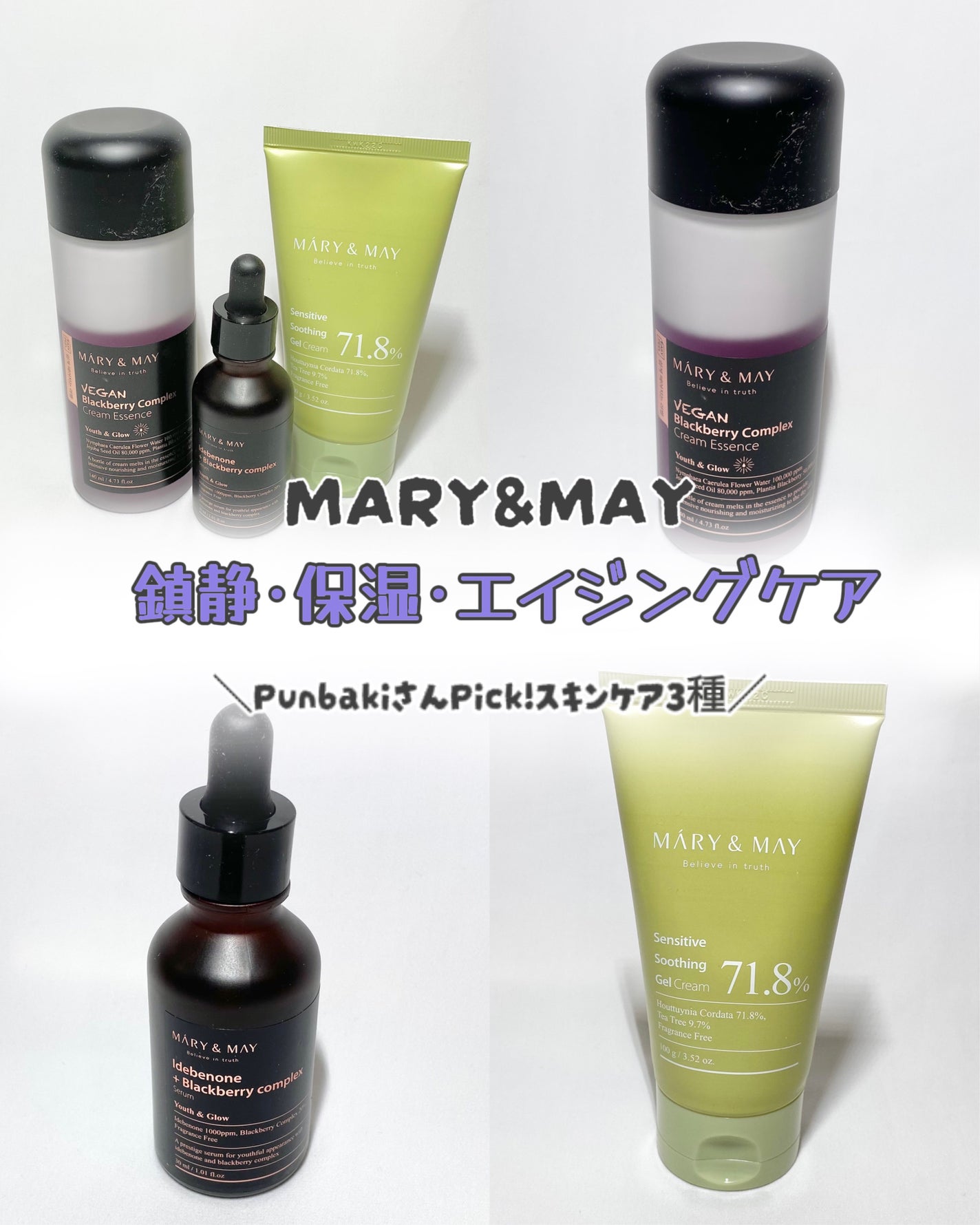 Idebenone+Blackberry complex serum/MARY&MAY/美容液を使ったクチコミ(1枚目)