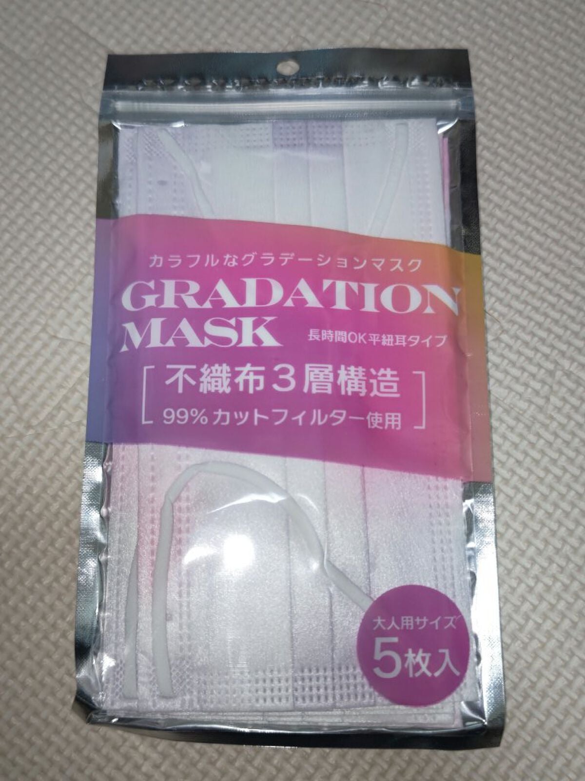小顔に見えるマスク/DAISO/マスクを使ったクチコミ(9枚目)