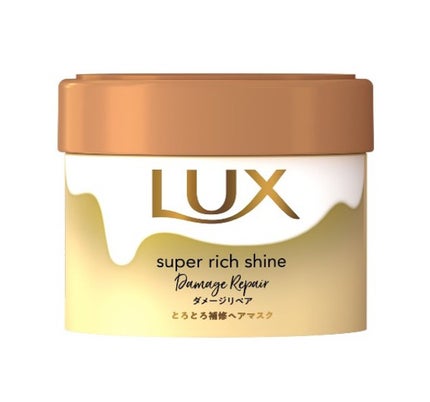 スーパーリッチシャイン ダメージリペア とろとろ補修ヘアマスク / LUX