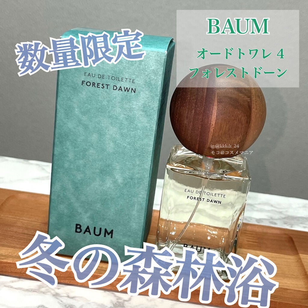 オードトワレ フォレスト ドーン/BAUM/香水(その他)を使ったクチコミ(1枚目)