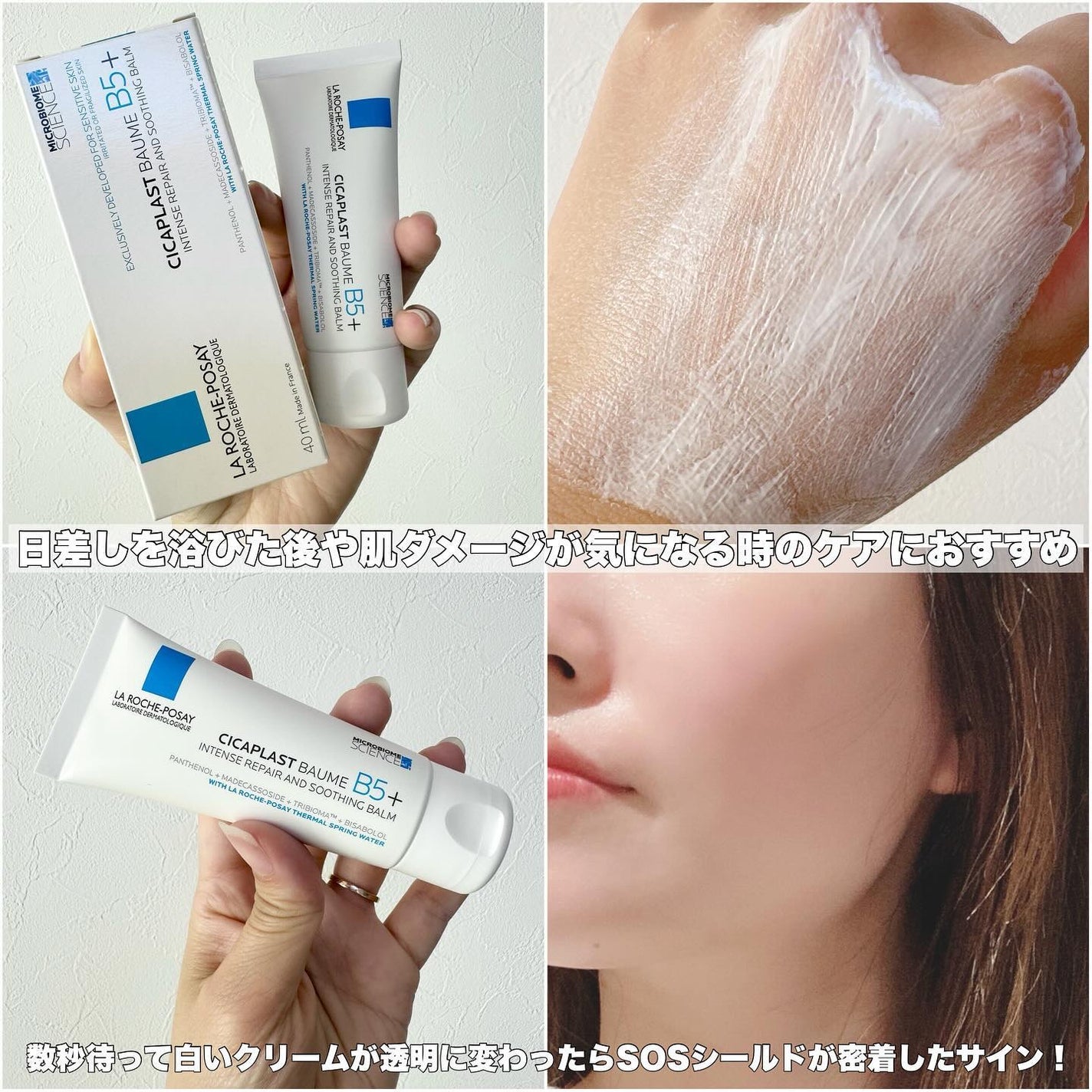シカプラスト リペアクリーム B5+	/ラ ロッシュ ポゼ/フェイスクリームを使ったクチコミ(3枚目)