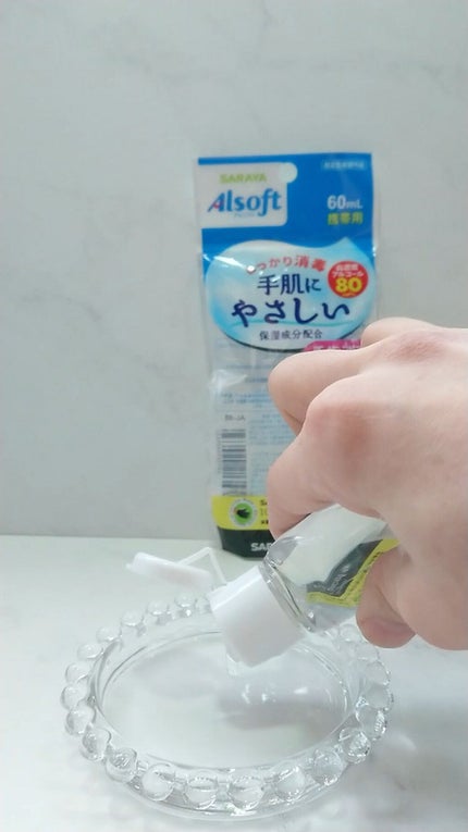 アルソフト 手指消毒ローション/サラヤ/ハンドクリームを使ったクチコミ(2枚目)