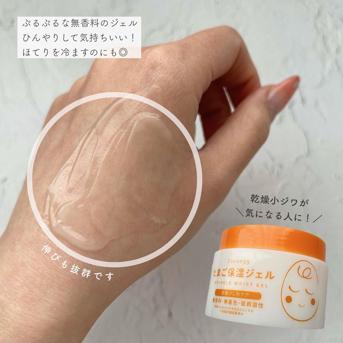 たまご保湿ジェル/ココエッグ/美容液を使ったクチコミ（2枚目）