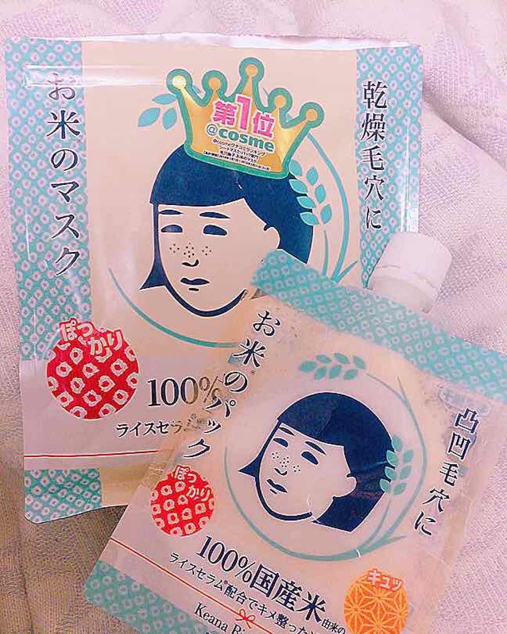 お米のパック/毛穴撫子/洗い流すパック・マスクを使ったクチコミ（2枚目）