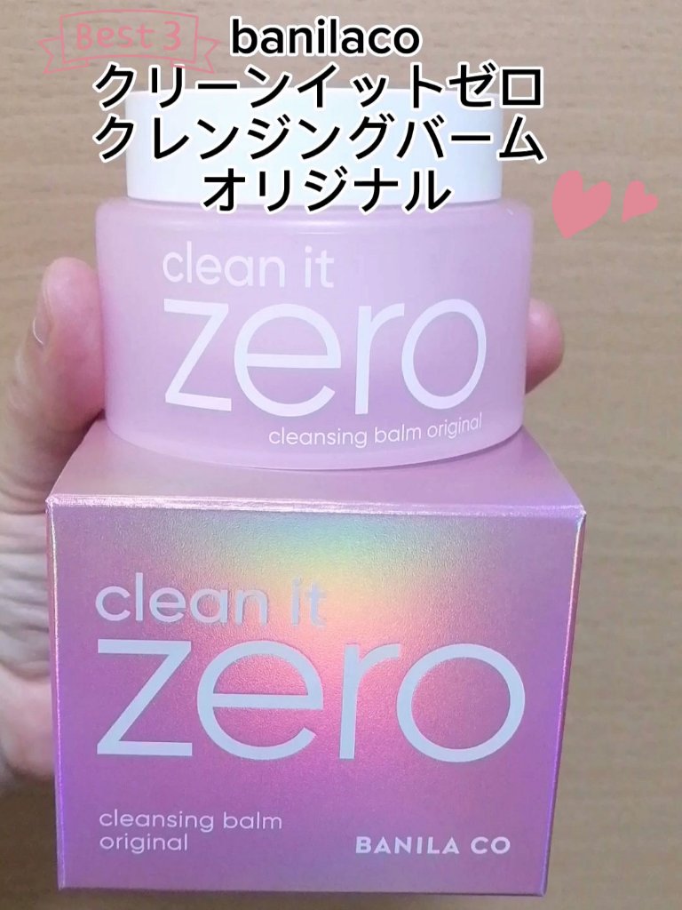 クリーンイットゼロ クレンジングバーム オリジナル/BANILA CO/クレンジングバームを使ったクチコミ（1枚目）