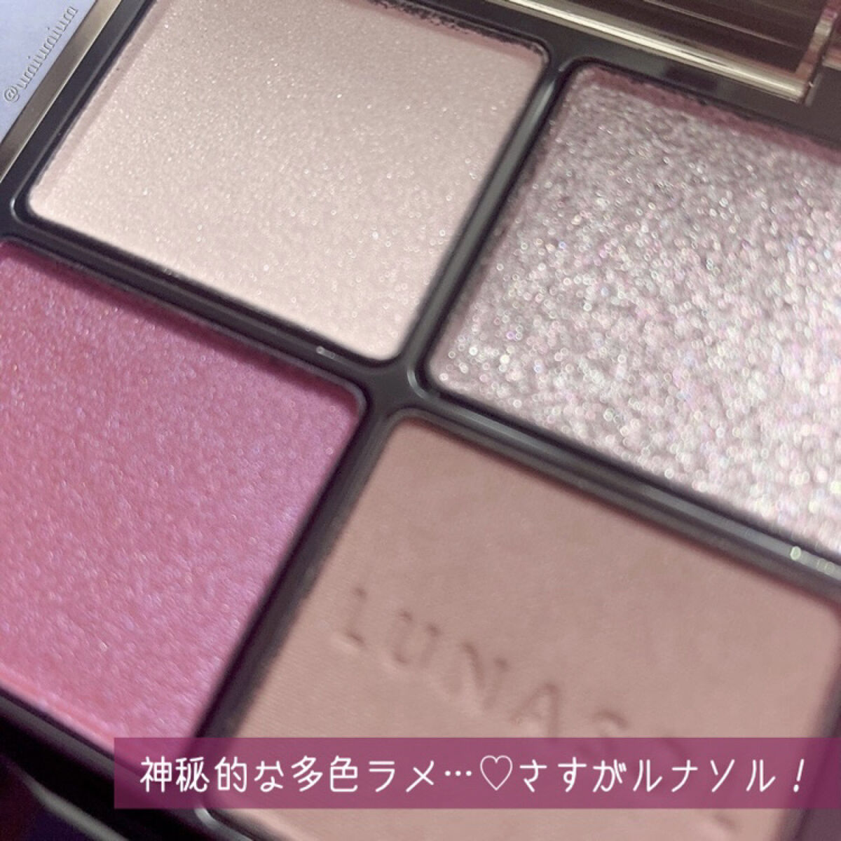 アイカラーレーション/LUNASOL/アイシャドウパレットを使ったクチコミ（3枚目）