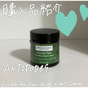 Antipodes アボカドペアー ナリッシングナイトクリームのクチコミ「アボカド成分のクリーム


かなり濃厚なクリームです
香りが独特なので好みが分かれそうですが、.....」（1枚目）