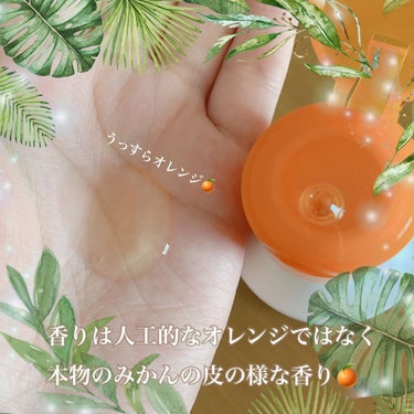 植物生まれのオレンジ涼やか地肌シャンプー/石澤研究所/シャンプー・コンディショナーを使ったクチコミ（2枚目）