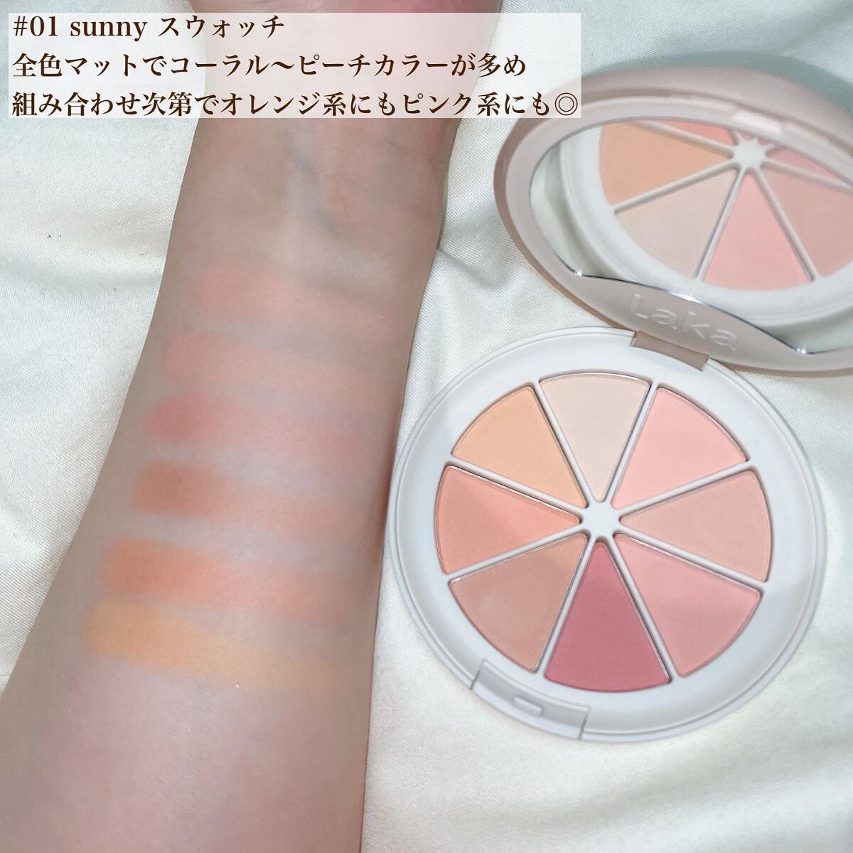 ミドルトーンアイシャドウコレクターパレット/Laka/アイシャドウパレットを使ったクチコミ(2枚目)