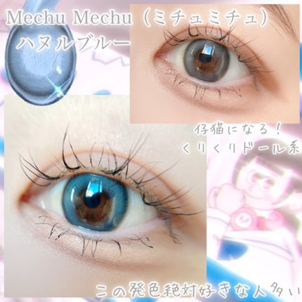 Mechu Mechu/Mechu Mechu /ワンデー(1DAY)カラコンを使ったクチコミ(4枚目)