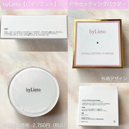 ハイドラセッティングパウダー/byLieto/プレストパウダーを使ったクチコミ(2枚目)