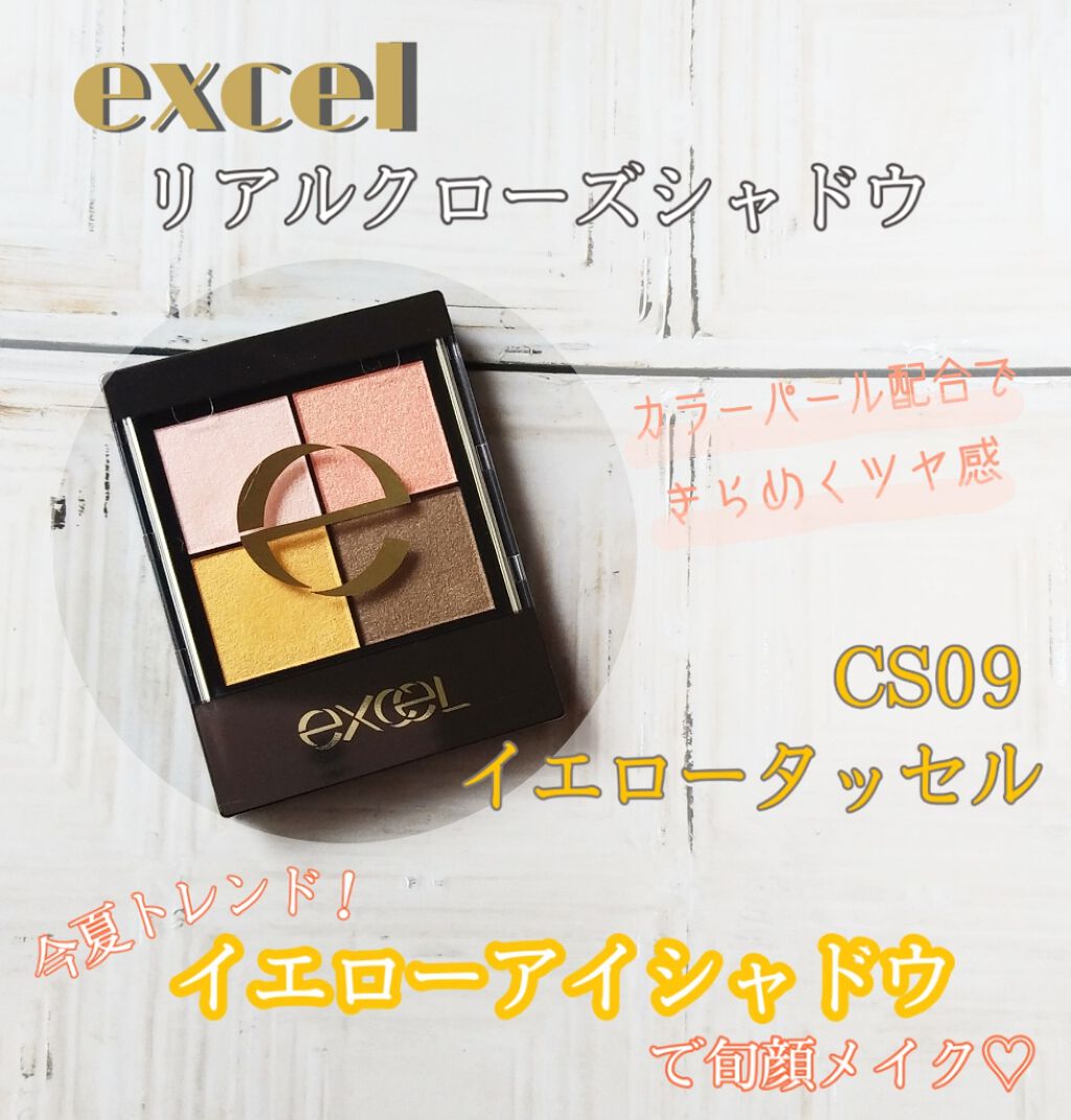 イエローのアイシャドウが欲しくて、どれを買おうか迷った結果、エクセルのリアルクローズシャドウから出てる限定パレット『イエロータッセル』を購入しました🙌🌟

限定品だからなのか、いろんなお店を探してもなかなか見つからなかったので最終的にネ