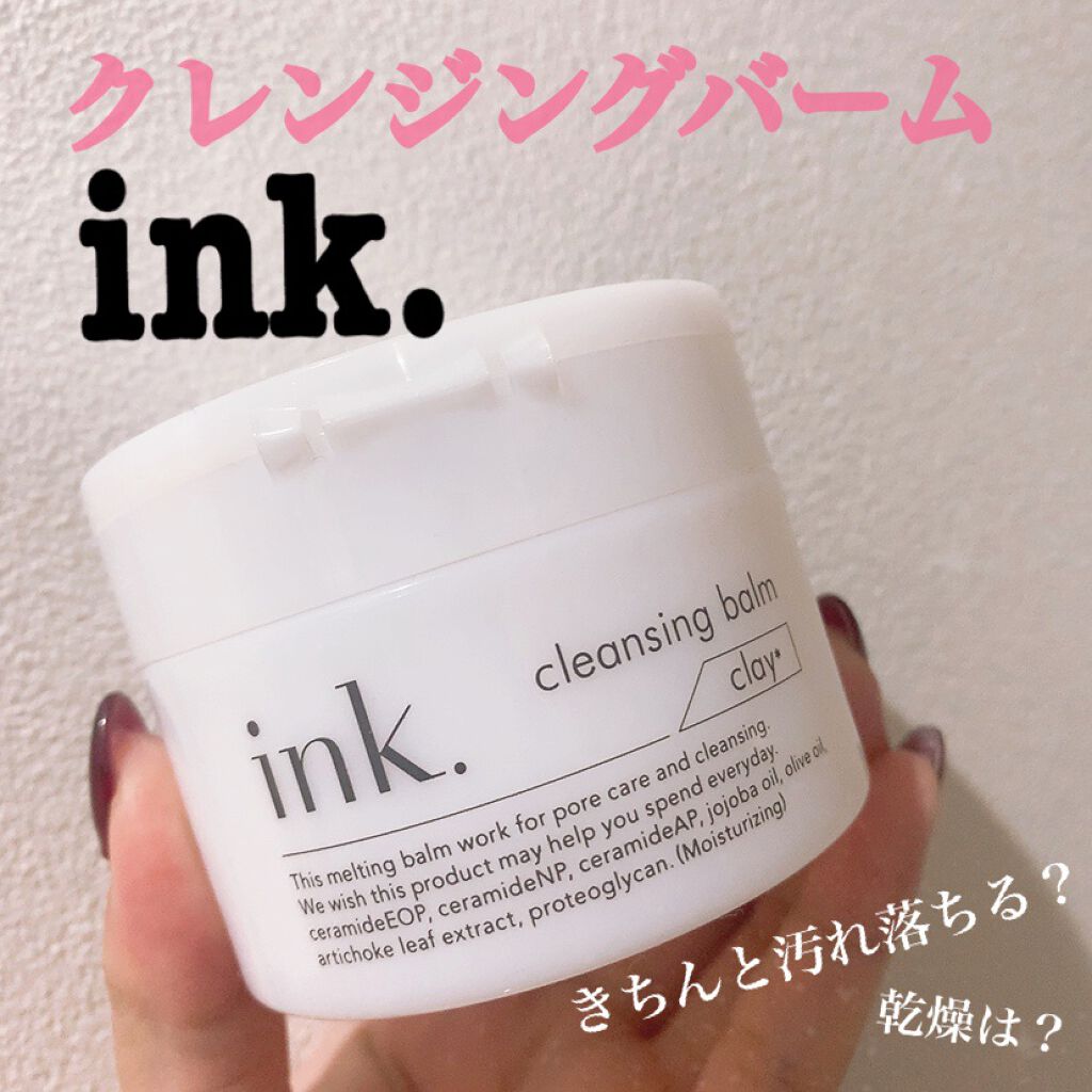クレンジングバーム/ink./クレンジングバームを使ったクチコミ（1枚目）