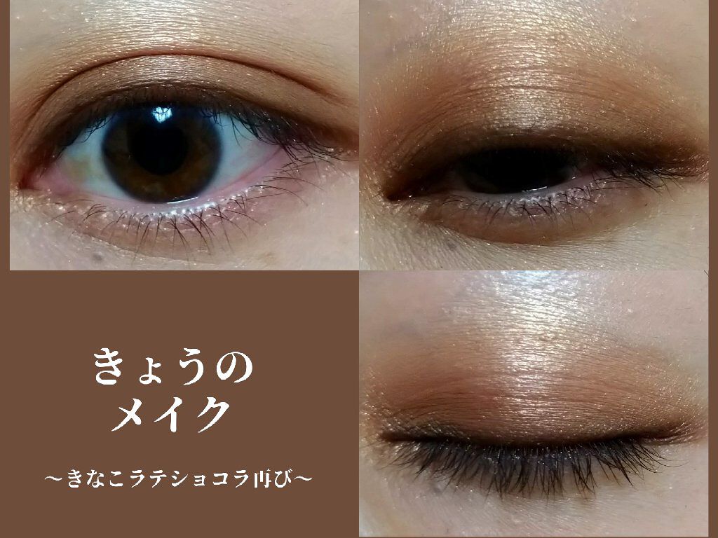 ショコラスウィート アイズ 021 きなこラテショコラ/リンメル ロンドン/アイシャドウパレットを使ったクチコミ（1枚目）