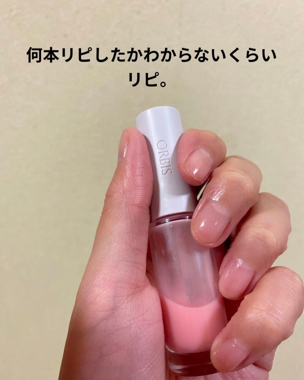 ネイルケアプロテクター/オルビス/ネイルオイル・トリートメントを使ったクチコミ(1枚目)