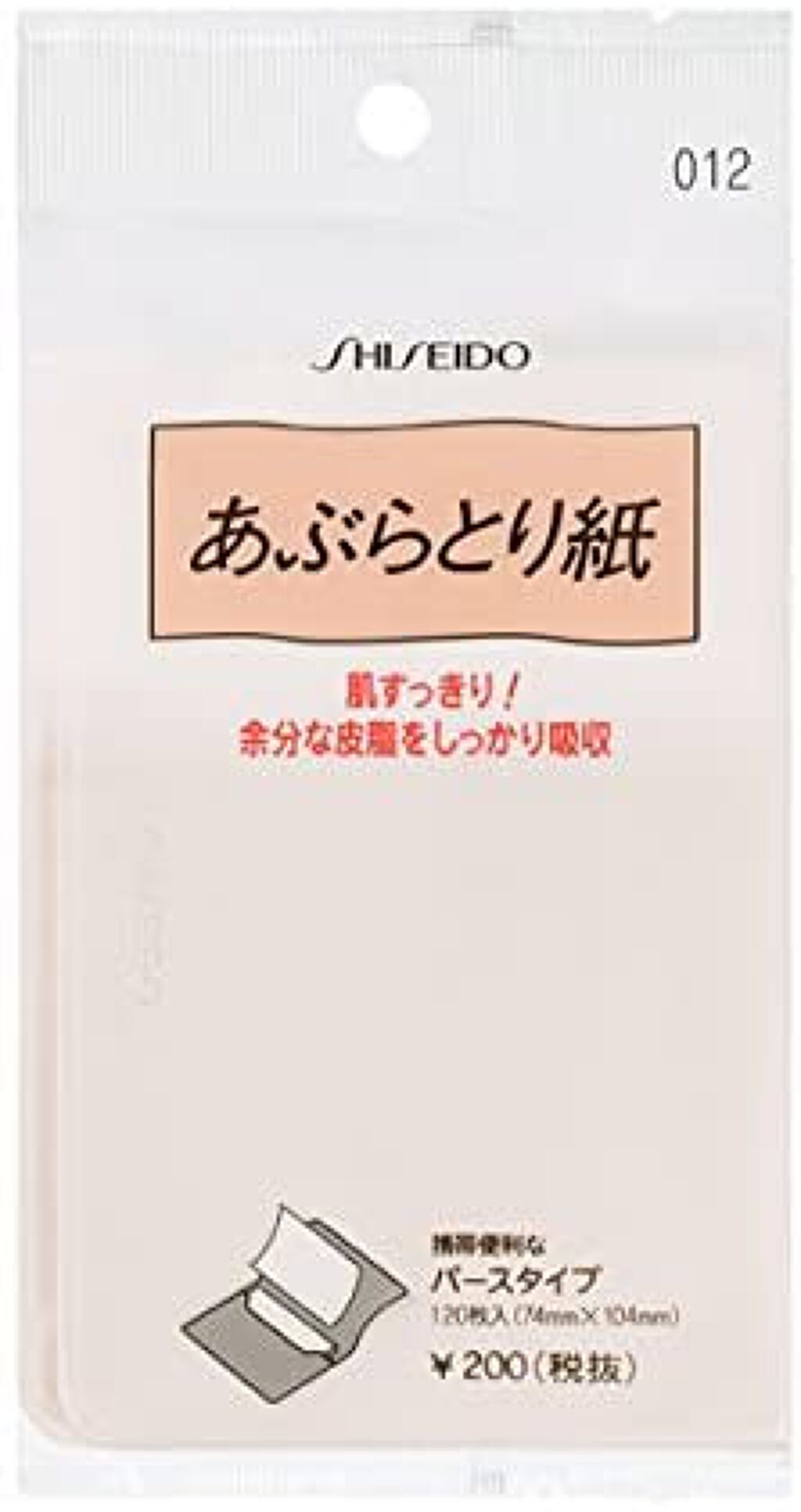 あぶらとり紙012 / SHISEIDOザ・メーキャップ