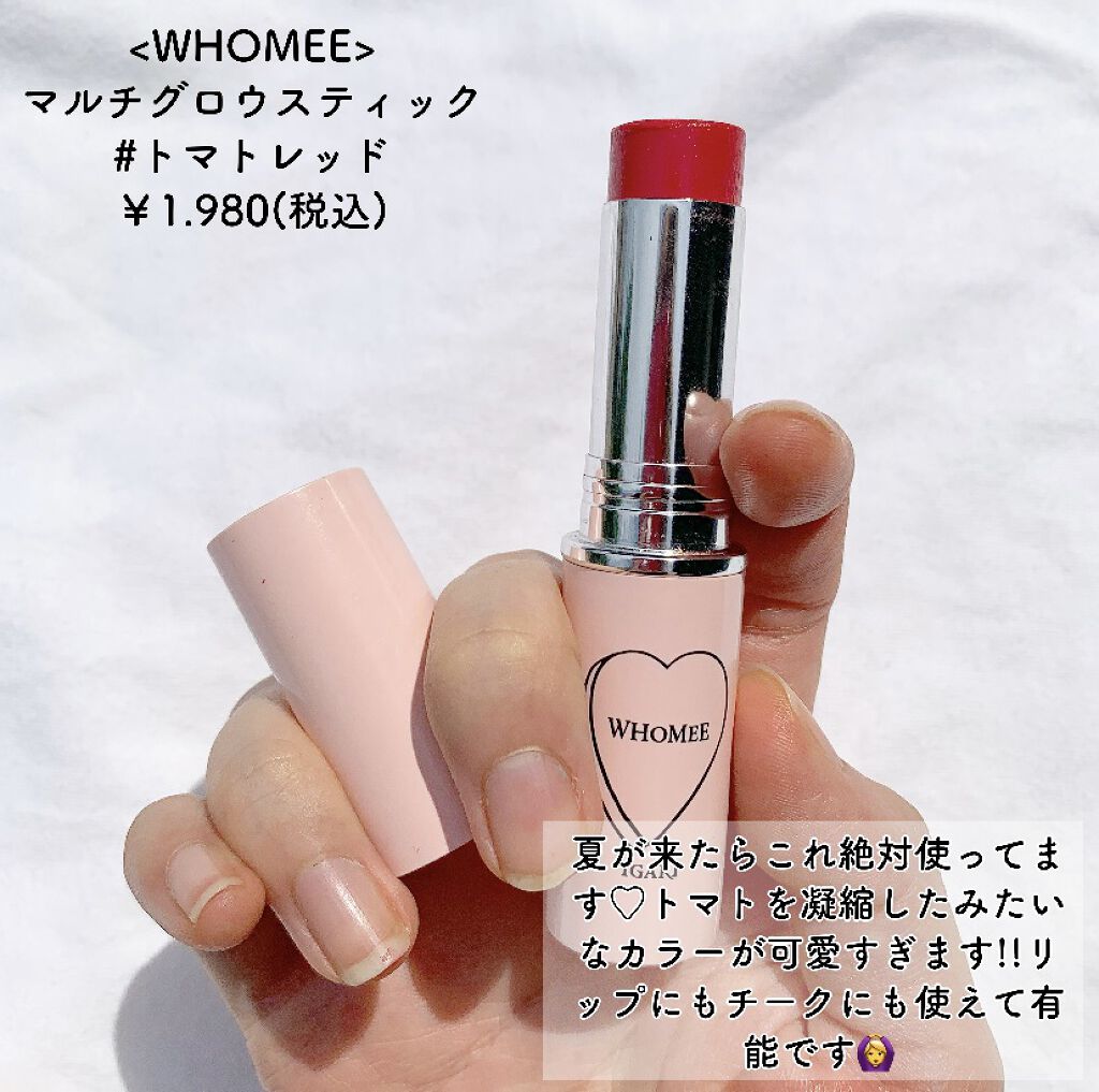 マルチグロウスティック/WHOMEE/ジェル・クリームチークを使ったクチコミ（2枚目）