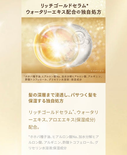 スーパーリッチシャインモイスチャー/LUX/市販シャンプーを使ったクチコミ(7枚目)