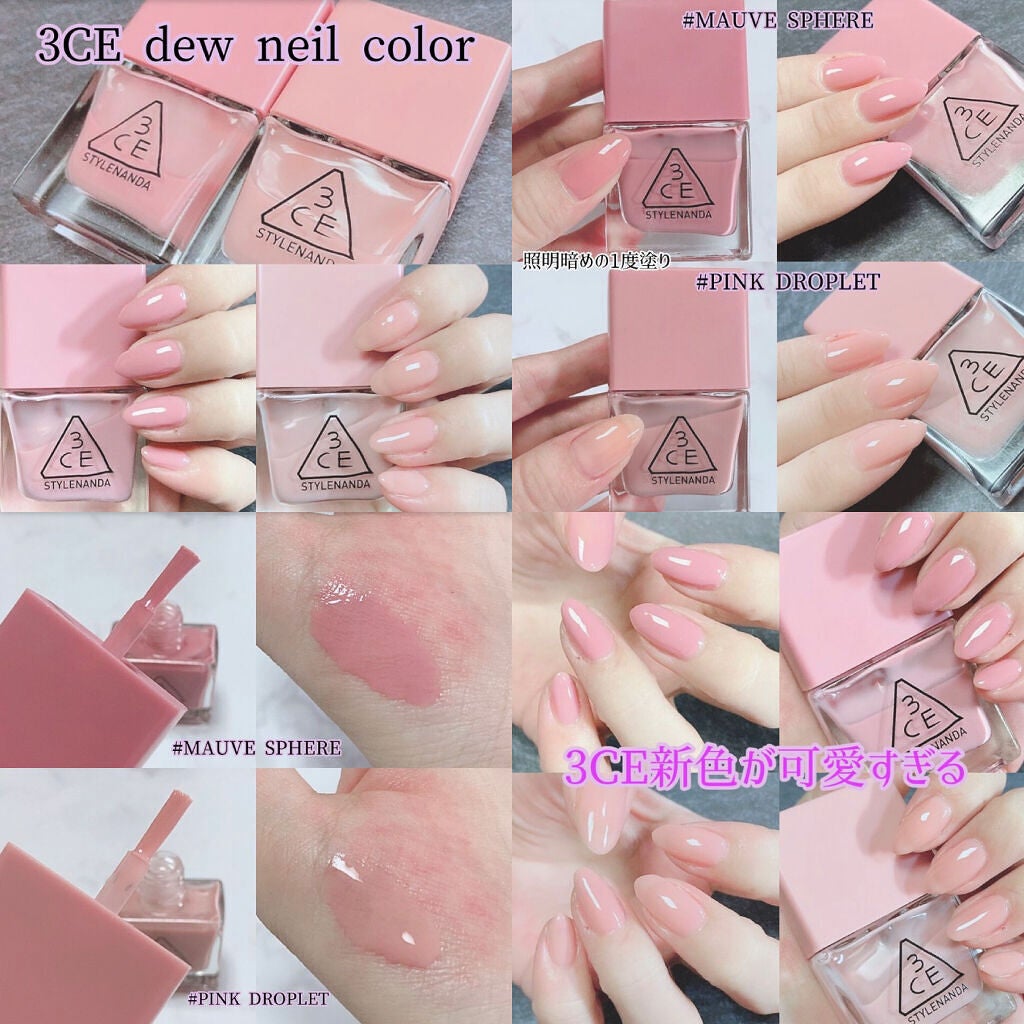 3CE DEW NAIL COLOR/3CE/マニキュアを使ったクチコミ(8枚目)