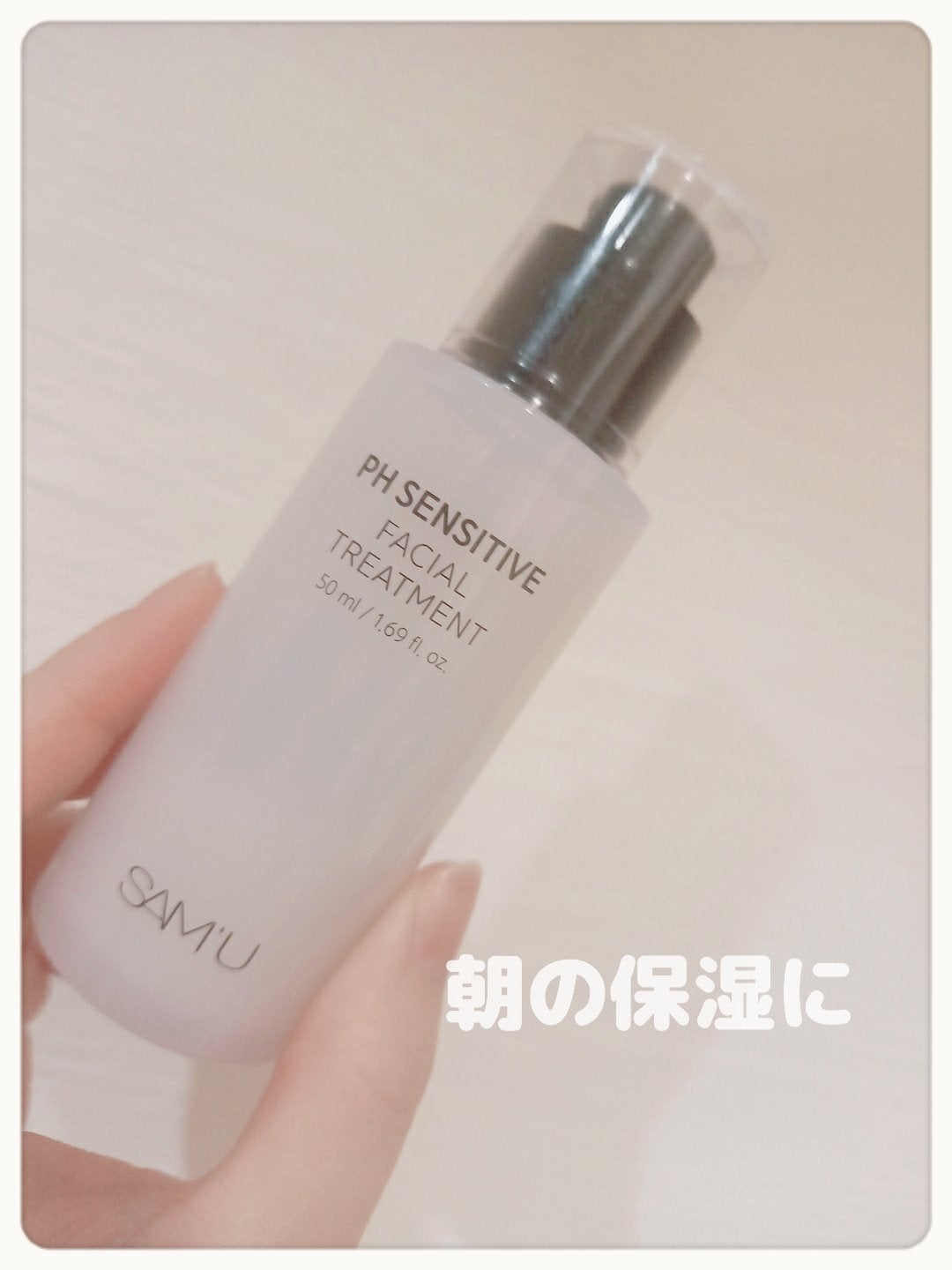 ãµã㥠PHã»ã³ã·ãã£ããã§ã€ã·ã£ã«ããªãŒãã¡ã³ã/SAM'U/çŸå®¹æ¶²ã䜿ã£ãã¯ãã³ãïŒ1æç®ïŒ