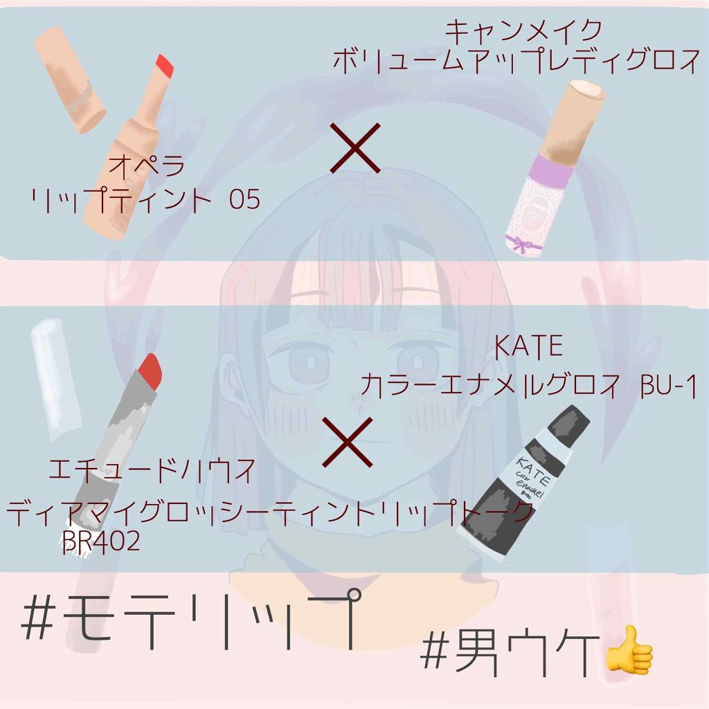 オーマイグロス/リンメル ロンドン/リップグロスを使ったクチコミ(4枚目)