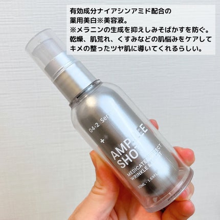薬用 エフェクト リンクル&モイスト セラム/AMPULE SHOT/美容液を使ったクチコミ(3枚目)