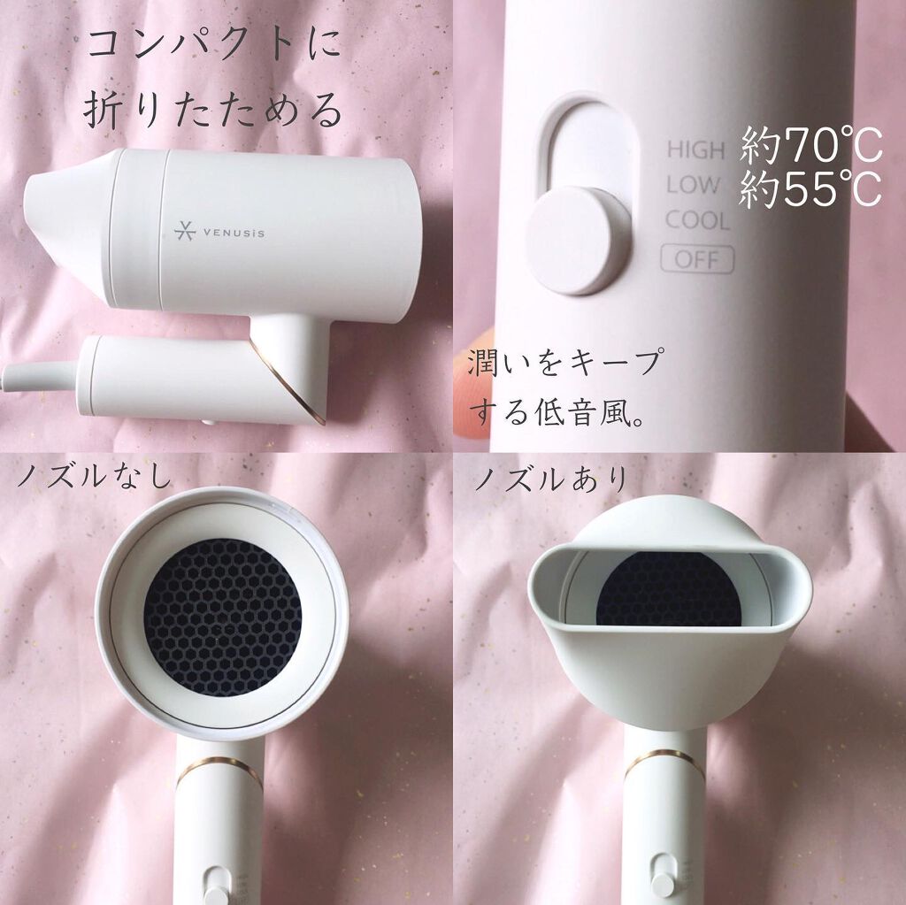 遠赤イオンドライヤー VDC-5000 ホワイト/VENUSiS/ドライヤーを使ったクチコミ（3枚目）