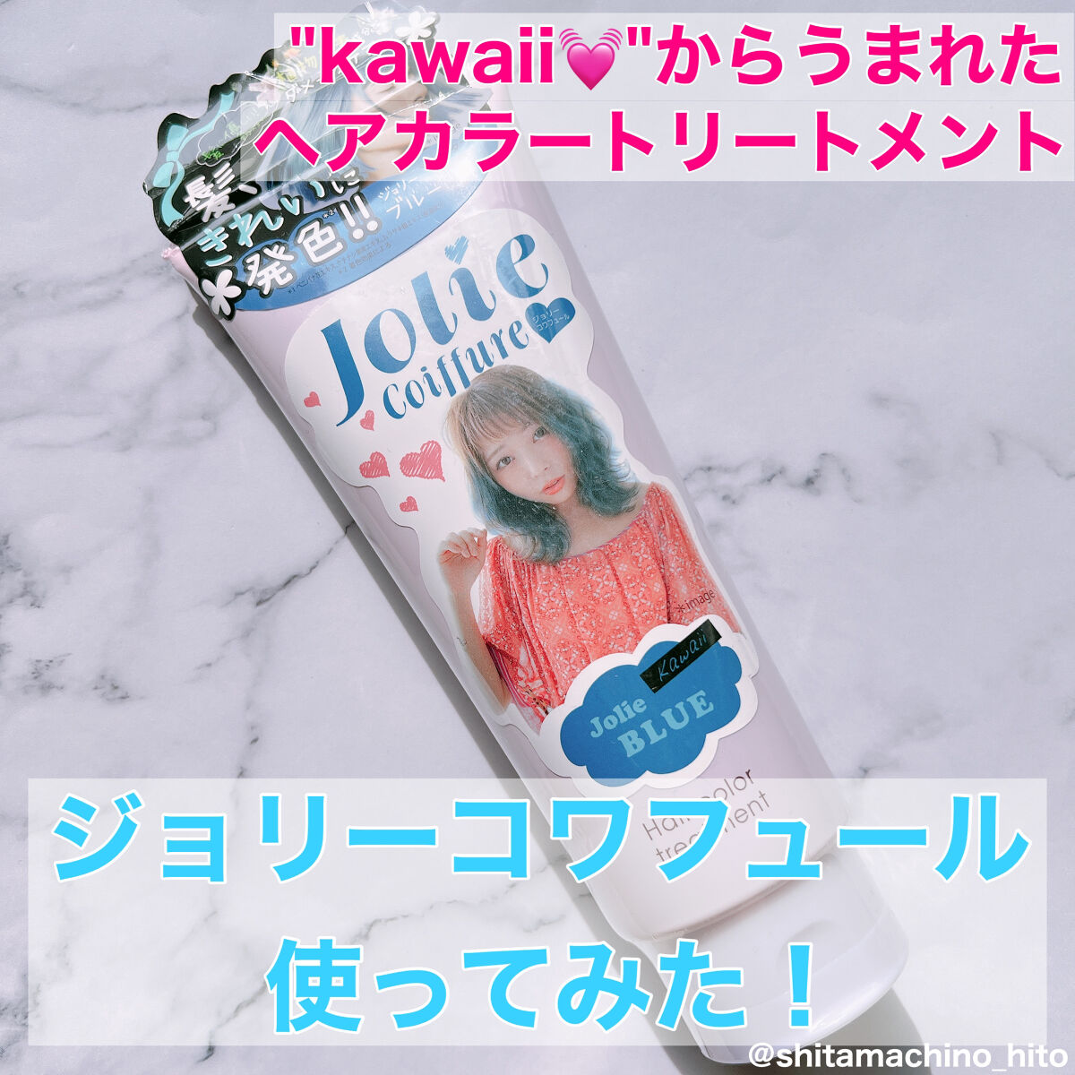 ジョリーコワフュール/Cocore/ヘアカラーを使ったクチコミ（1枚目）