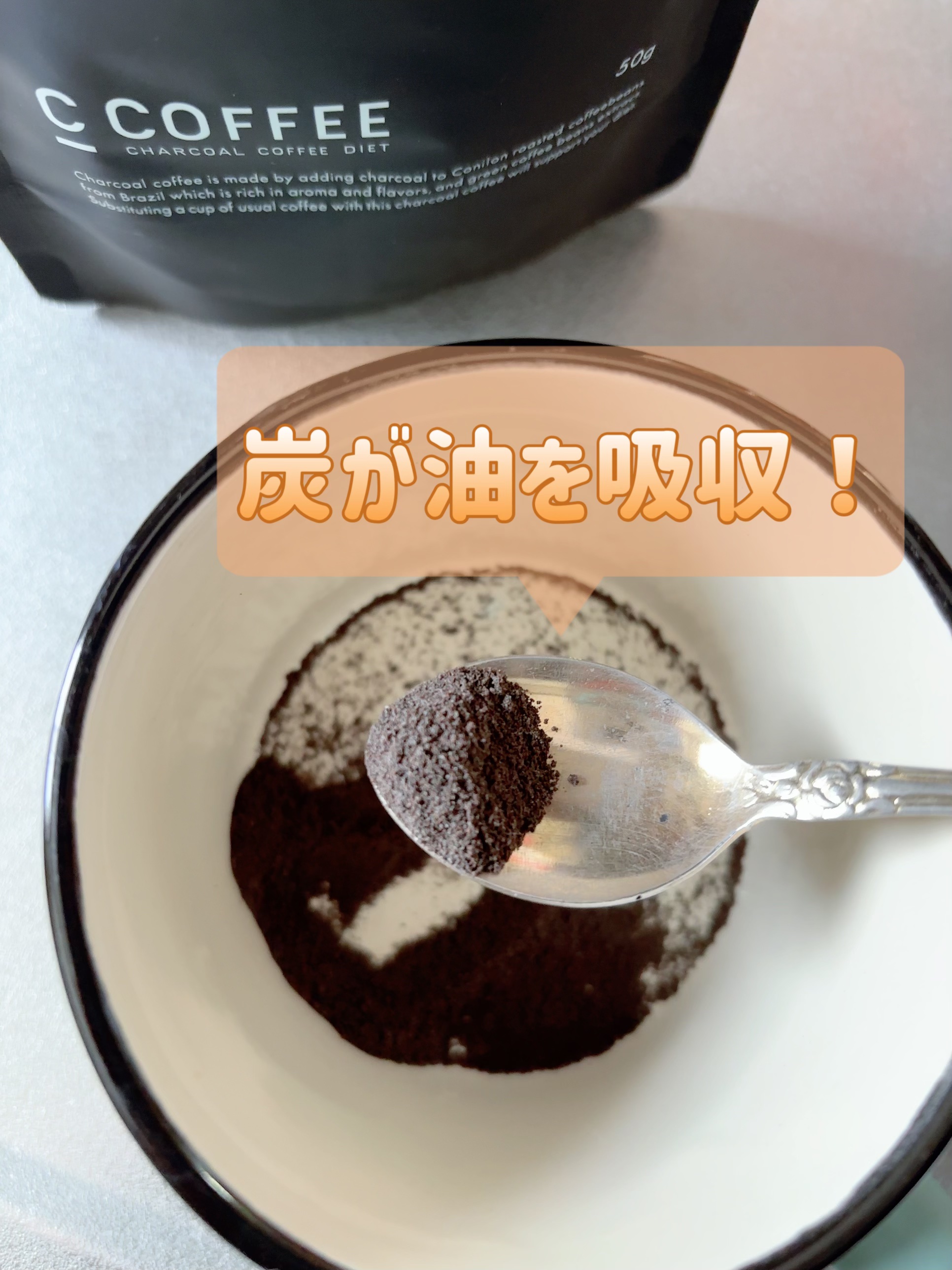 C COFFEE（チャコールコーヒーダイエット）/C COFFEE/ドリンクを使ったクチコミ（3枚目）