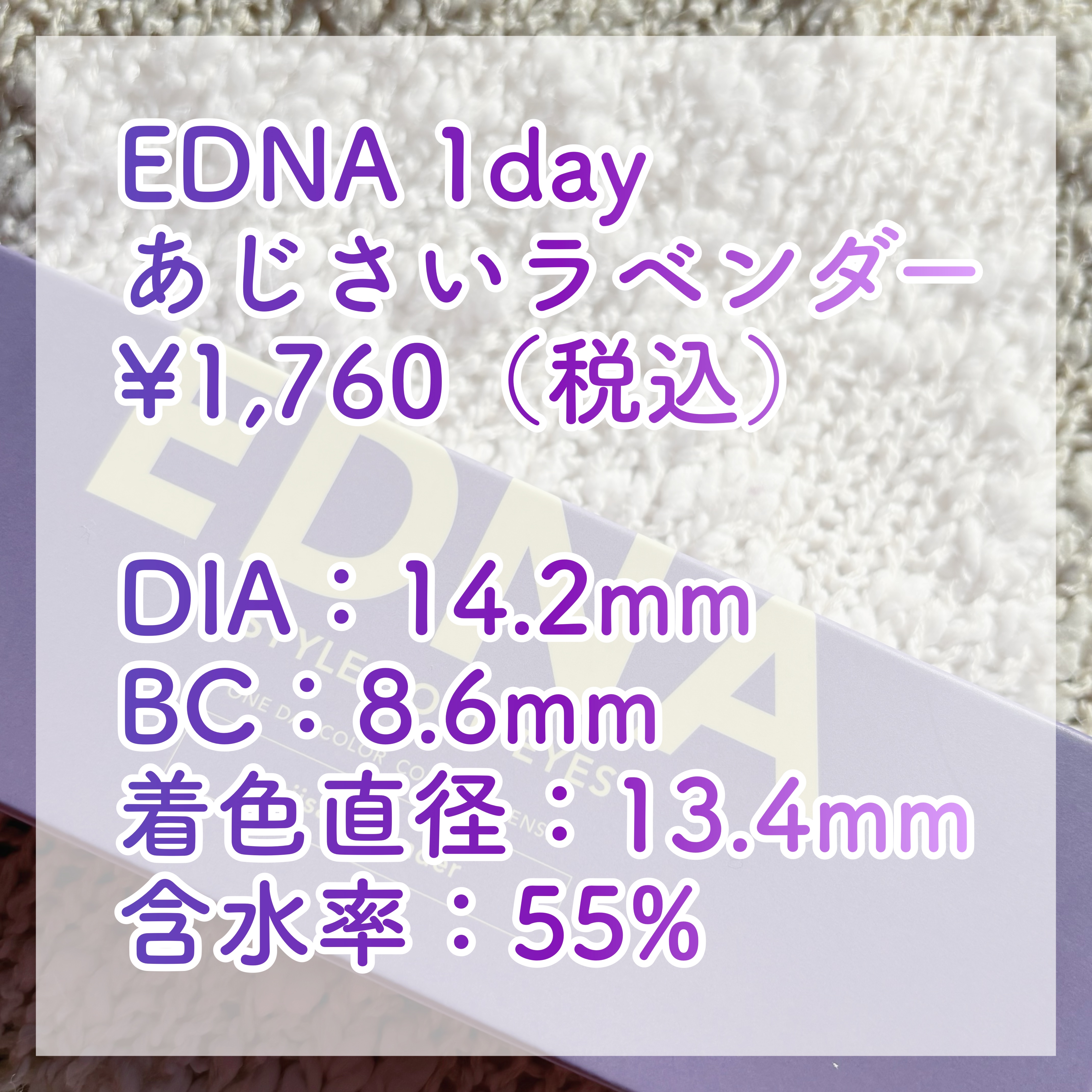EDNA 1day あじさいラベンダー/EDNA/ワンデー（１DAY）カラコンを使ったクチコミ（3枚目）