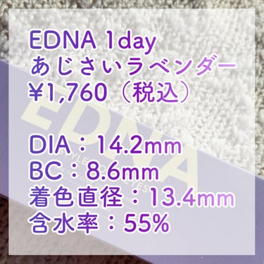 EDNA 1day あじさいラベンダー/EDNA/ワンデー（１DAY）カラコンを使ったクチコミ（3枚目）