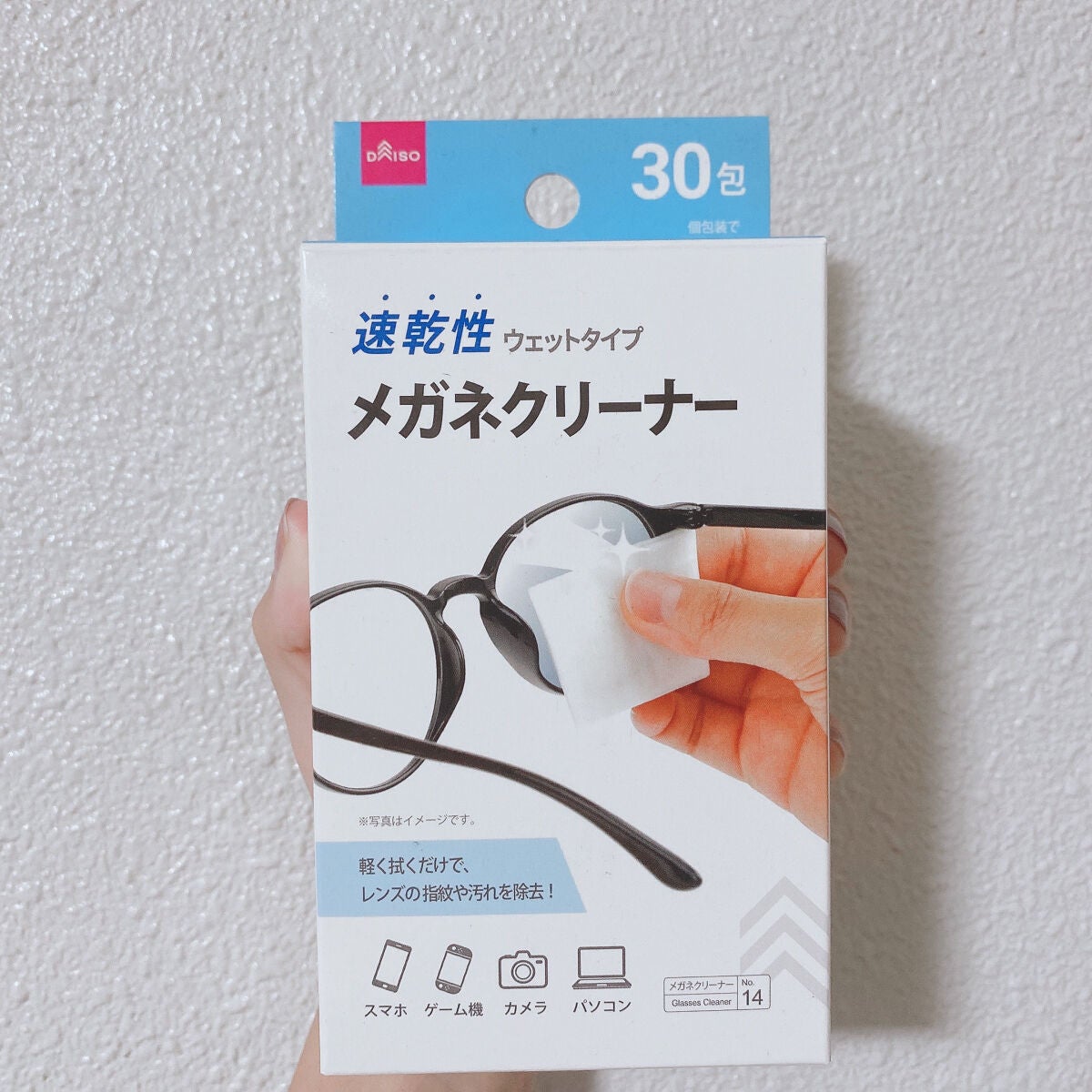 メガネクリーナー/DAISO/その他を使ったクチコミ(2枚目)