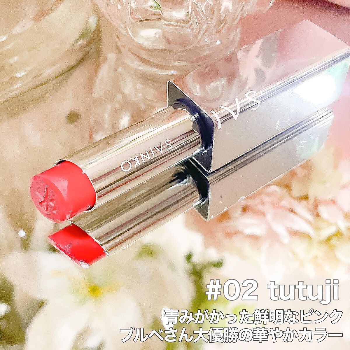 SAINKO リップスティック/SAINKO/口紅を使ったクチコミ(3枚目)