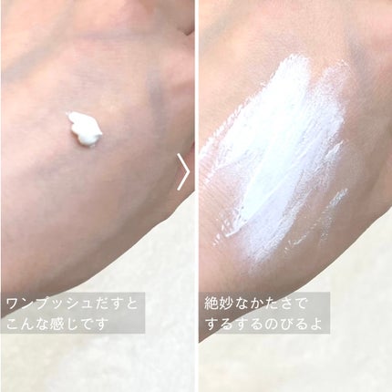 スキンプライマー UV プロテクター(フェイス&ボディ)/ブリリアージュ/化粧下地を使ったクチコミ(2枚目)