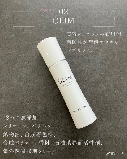 オーリム 育毛剤/OLIM/頭皮ローションを使ったクチコミ(3枚目)