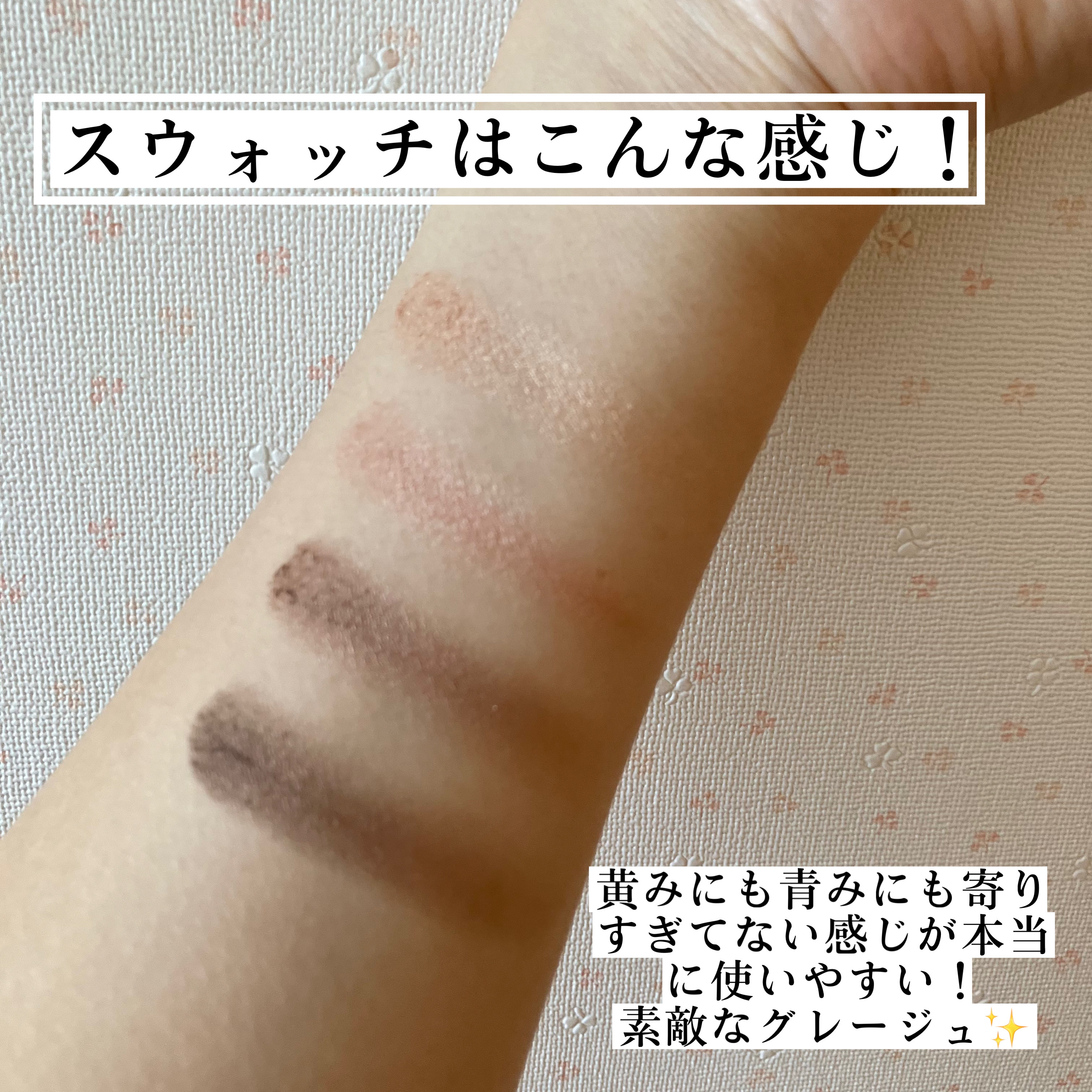 ニュアンス デューイ クリエイター/Visée/アイシャドウパレットを使ったクチコミ（3枚目）