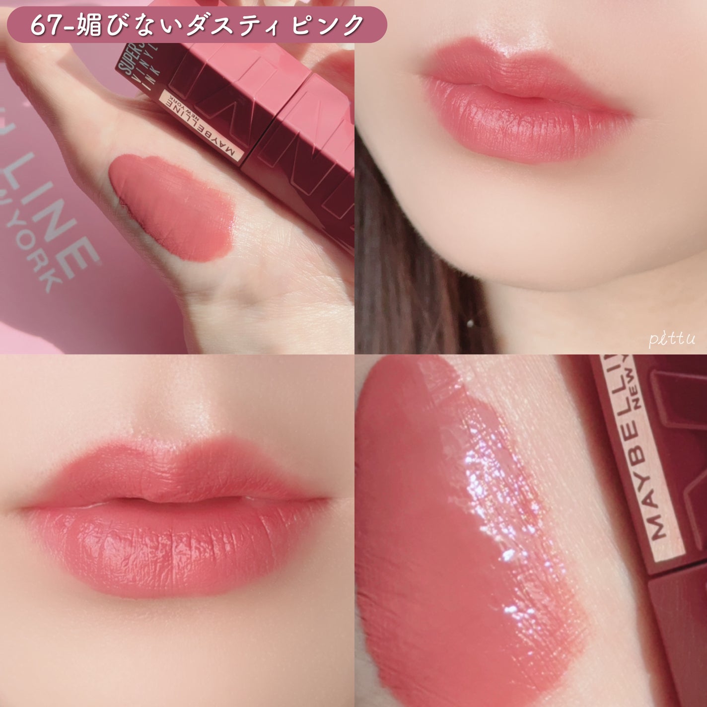 SPã¹ã〠ãŽã£ãã«ã€ã³ã¯/MAYBELLINE NEW YORK/å£çŽ
ã䜿ã£ãã¯ãã³ãïŒ4æç®ïŒ