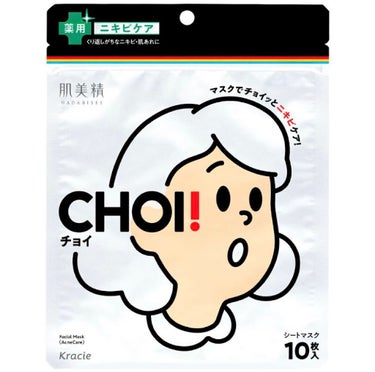 肌美精 CHOI薬用マスク ニキビケア ［医薬部外品］のクチコミ「【使い切りレビュー  肌美精のパック】










商品名┊ 肌美精
        .....」（2枚目）