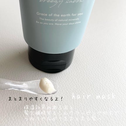 シルキークレンズシャンプー/トリートメント/DROAS/市販シャンプーを使ったクチコミ(4枚目)