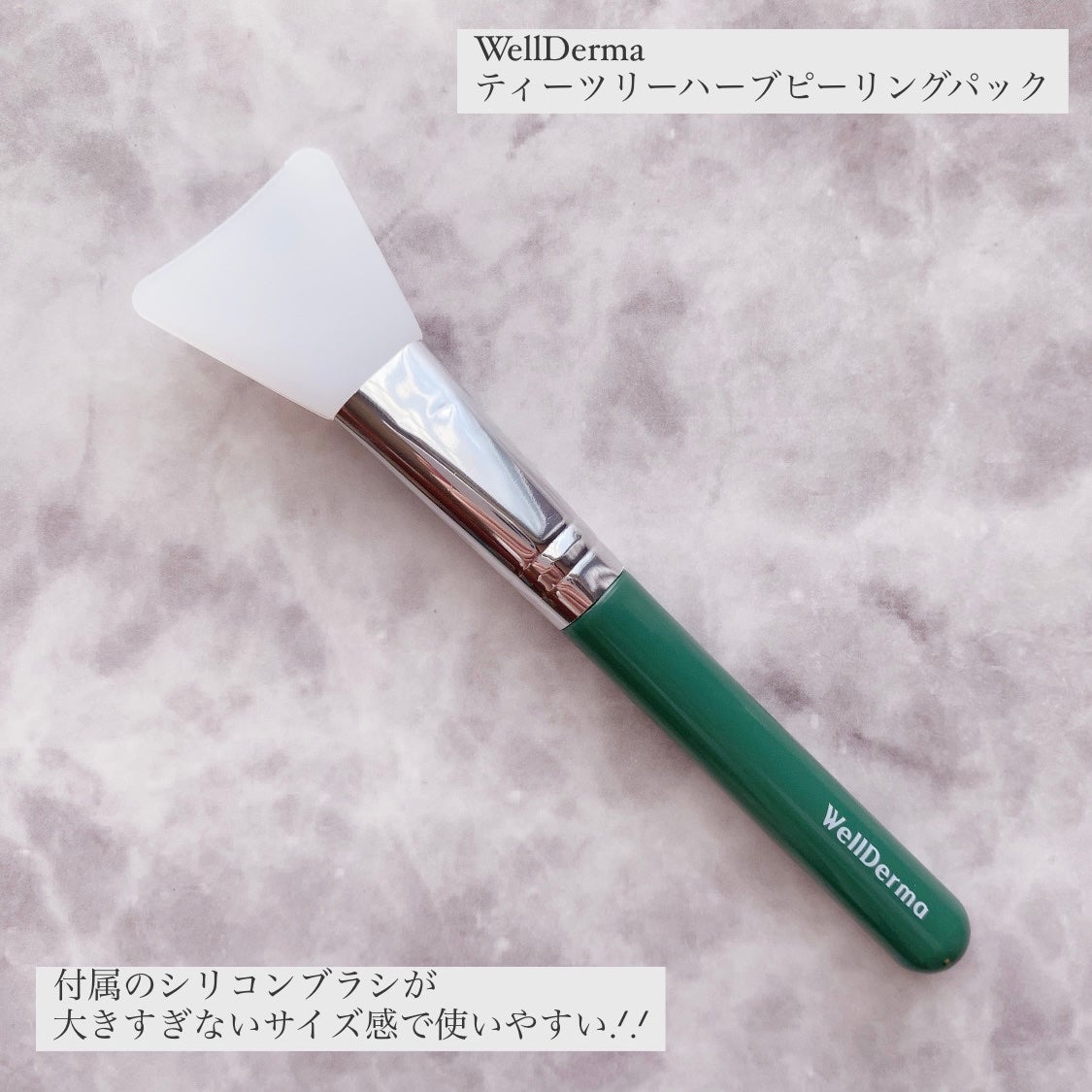 ティーツリーハーブピーリングパック/WellDerma/洗い流すパック・マスクを使ったクチコミ(3枚目)