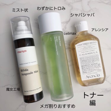 ピュア センテラ トナー/アレンシア/化粧水を使ったクチコミ（1枚目）