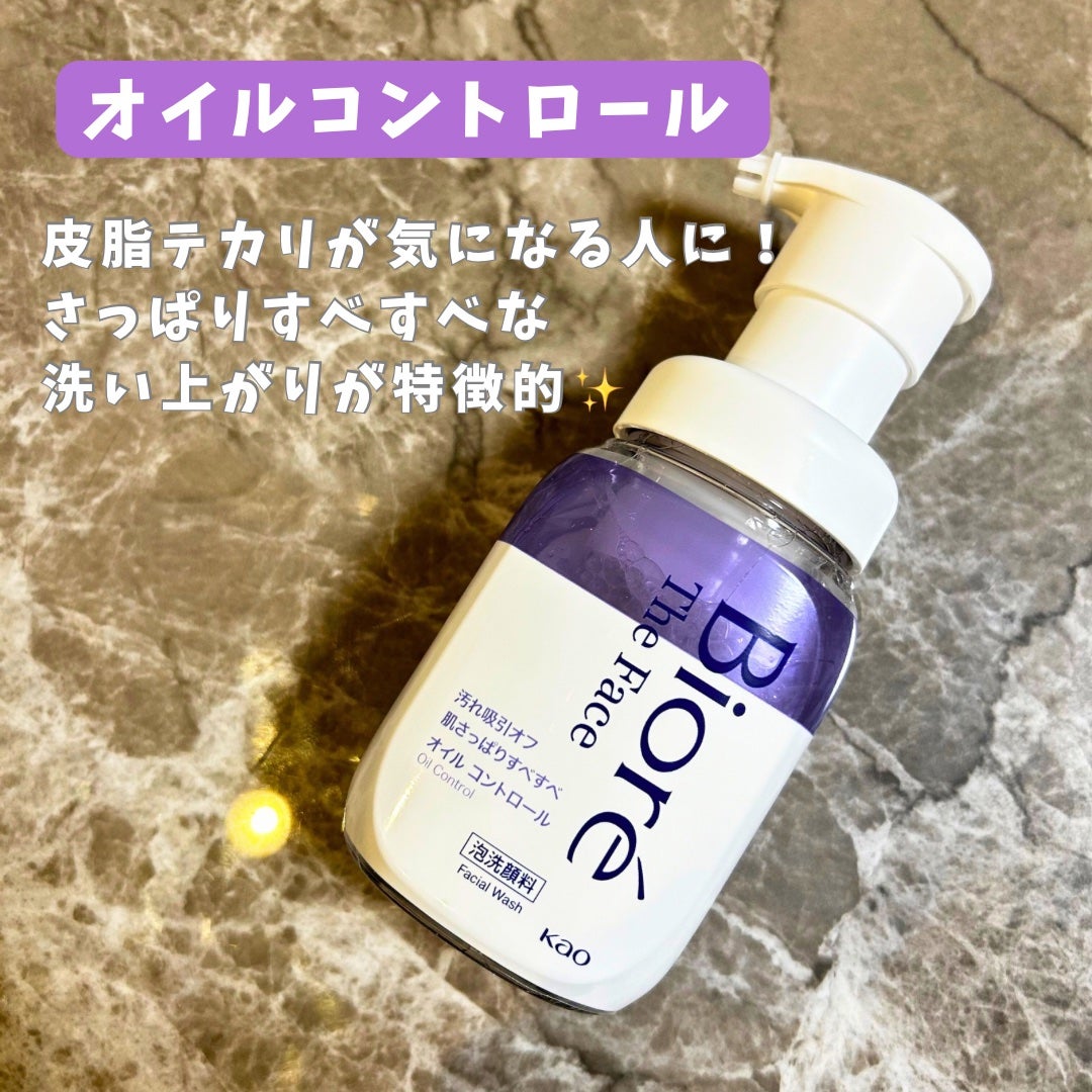 ビオレ ザフェイス 泡洗顔料 オイルコントロール/ビオレ/泡洗顔を使ったクチコミ(4枚目)