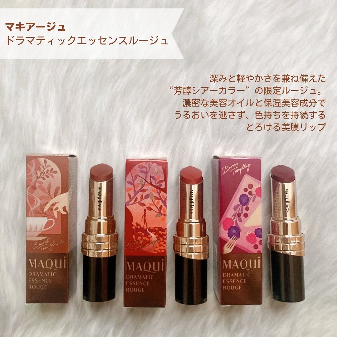ドラマティックエッセンスルージュ/マキアージュ/口紅を使ったクチコミ（2枚目）