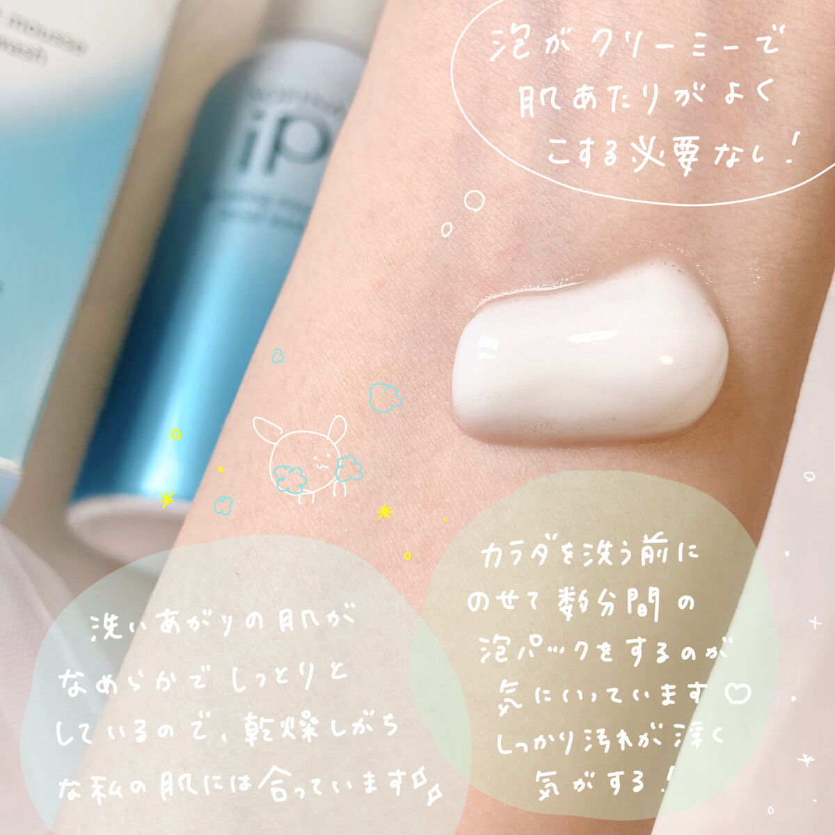 ソフィーナ iP リニュー ムース ウォッシュ/SOFINA iP/泡洗顔を使ったクチコミ（3枚目）