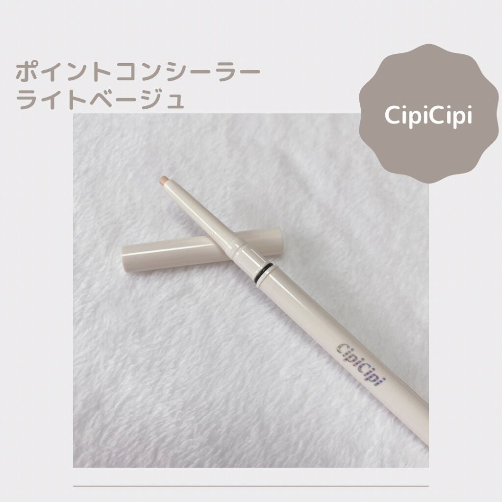 ポイントコンシーラー/CipiCipi/ペンシルコンシーラーを使ったクチコミ(1枚目)