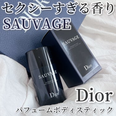 ソヴァージュ パフューム ボディ スティック/Dior/香水(その他)を使ったクチコミ（1枚目）