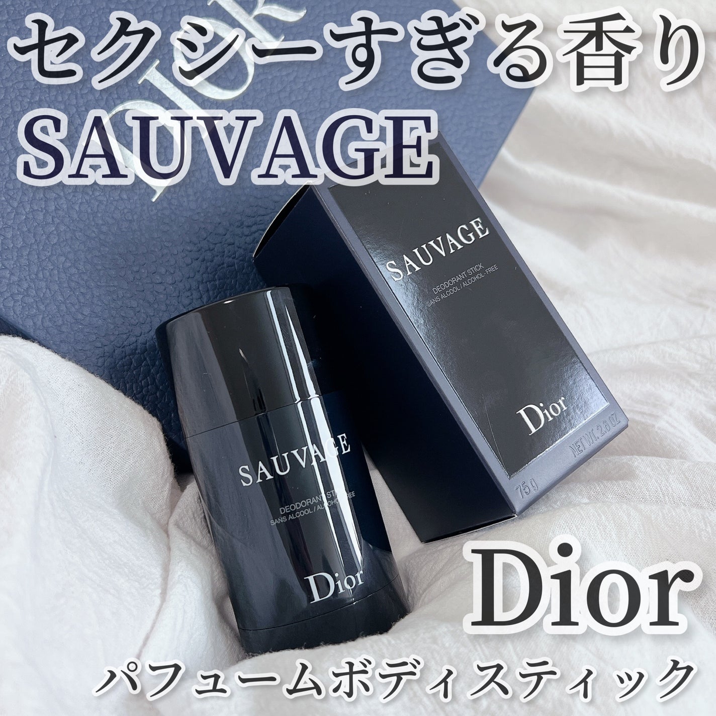 【即納】限定 Dior ソヴァージュ パフューム ボディ スティック 限定香水()】ソヴァージュ パフューム ボディ スティック|Dior