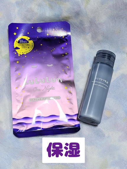 クリアケア乳液 50ml/無印良品/乳液の画像