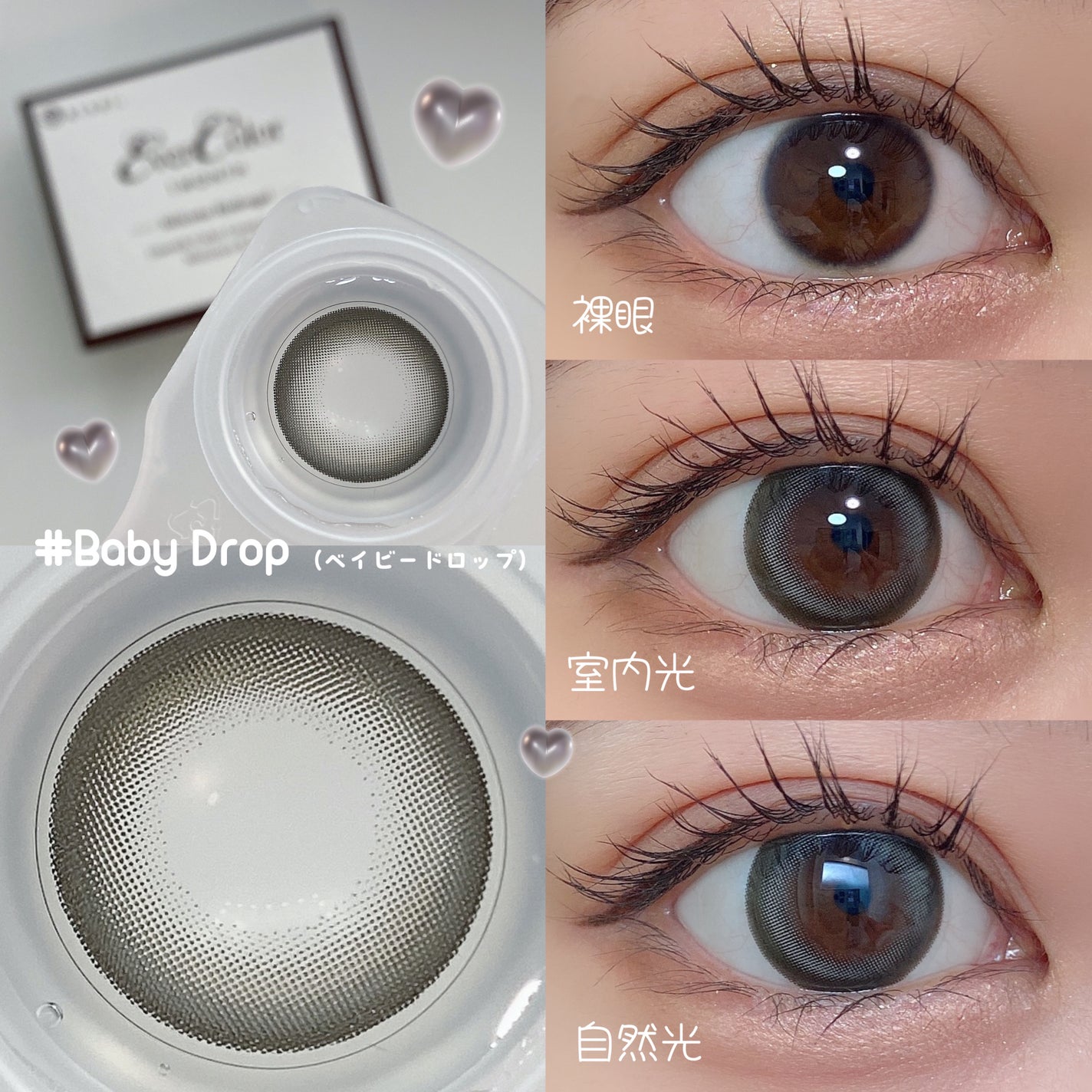 エバーカラーマンスリー/エバーカラー/1ヶ月(1MONTH)カラコンを使ったクチコミ(8枚目)