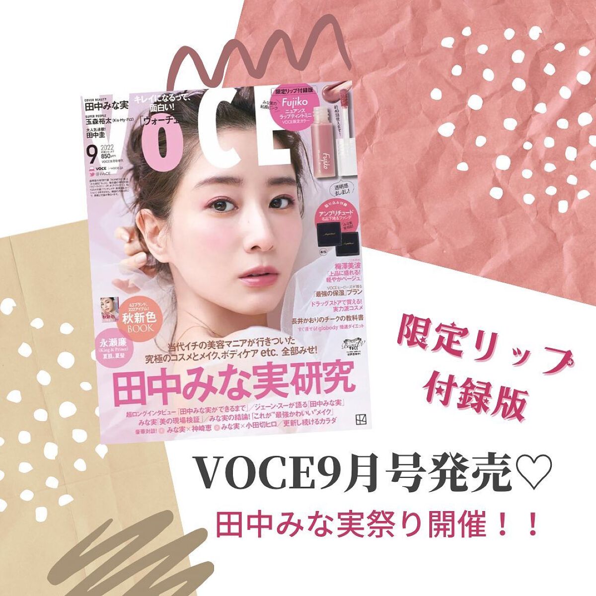 ニュアンスラップティント/Fujiko/リップティントを使ったクチコミ（1枚目）